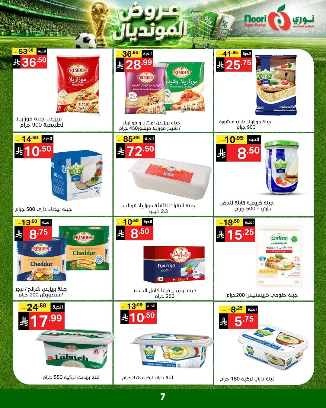 World Cup Deals from Noori Super Market until 5th July - Noori Super Market KSA Offers & Promotions — page 6