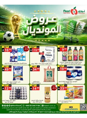 World Cup Deals