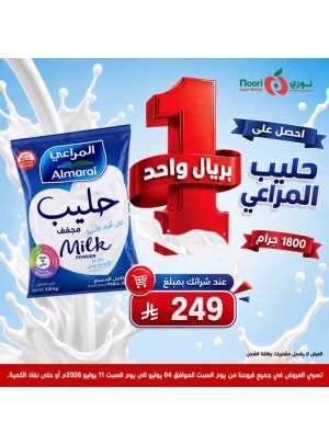 عرض بريال واحد