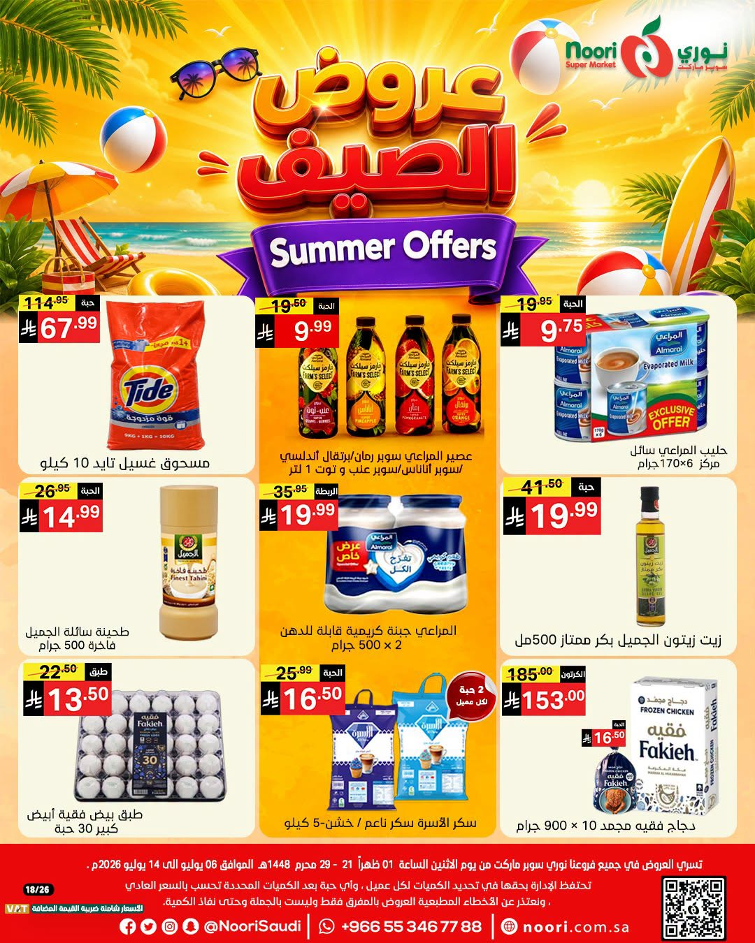 Summer Offers from Noori Super Market until 14th July - Noori Super Market KSA Offers & Promotions