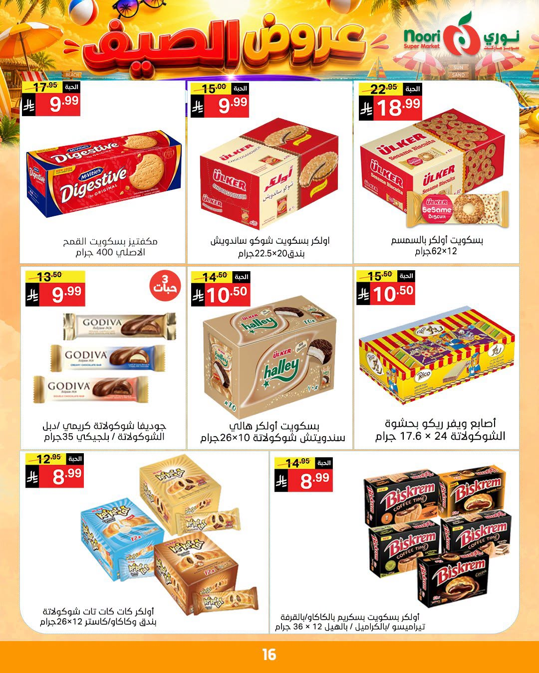 Summer Offers from Noori Super Market until 14th July - Noori Super Market KSA Offers & Promotions — page 15