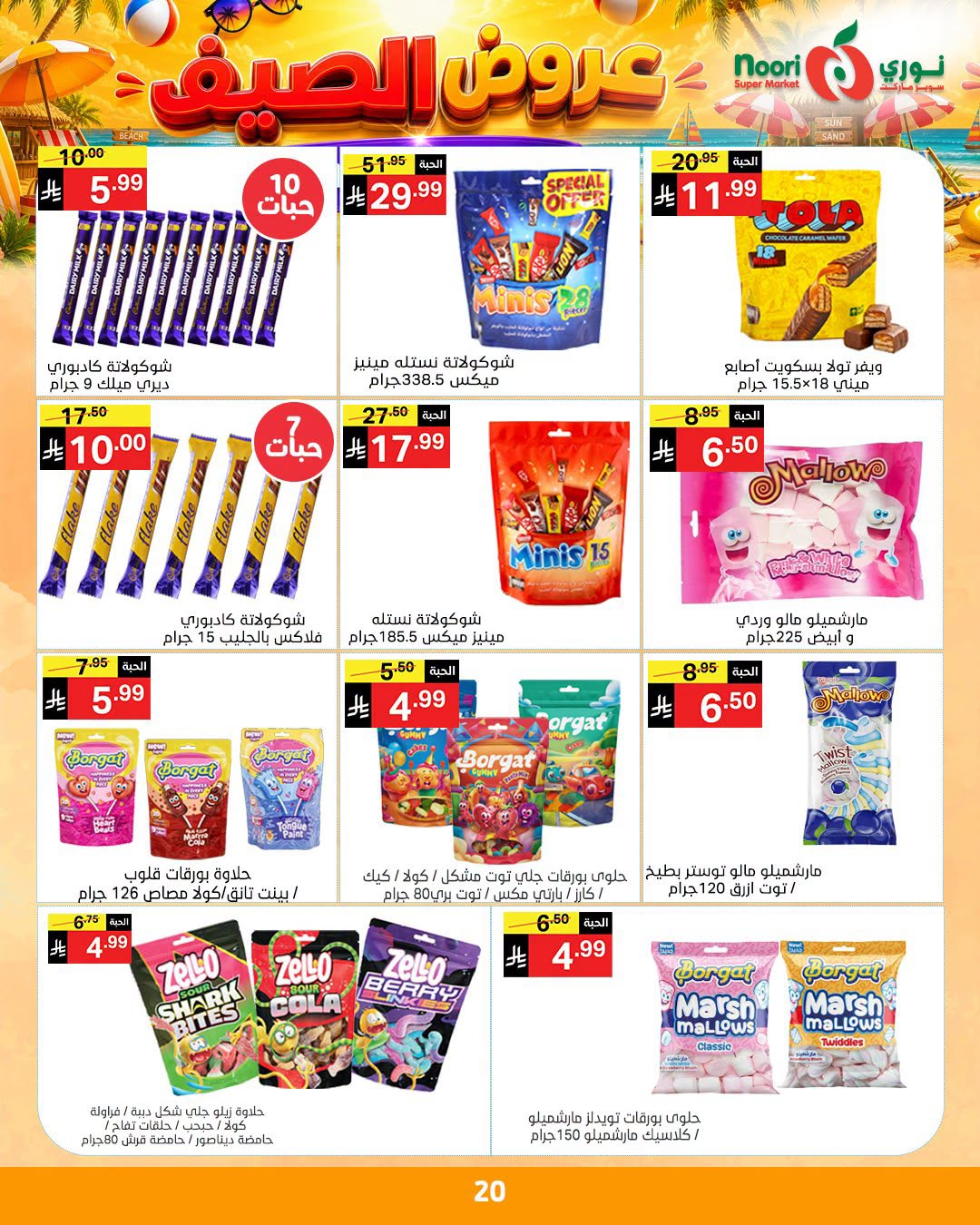 Summer Offers from Noori Super Market until 14th July - Noori Super Market KSA Offers & Promotions — page 19