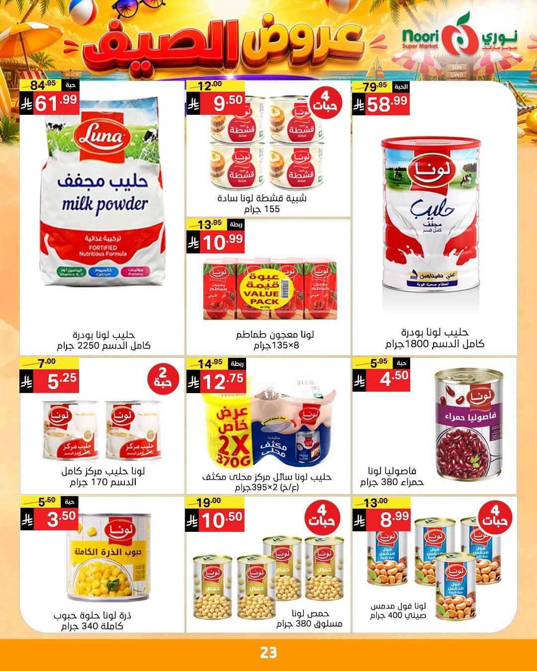 Summer Offers from Noori Super Market until 14th July - Noori Super Market KSA Offers & Promotions — page 22
