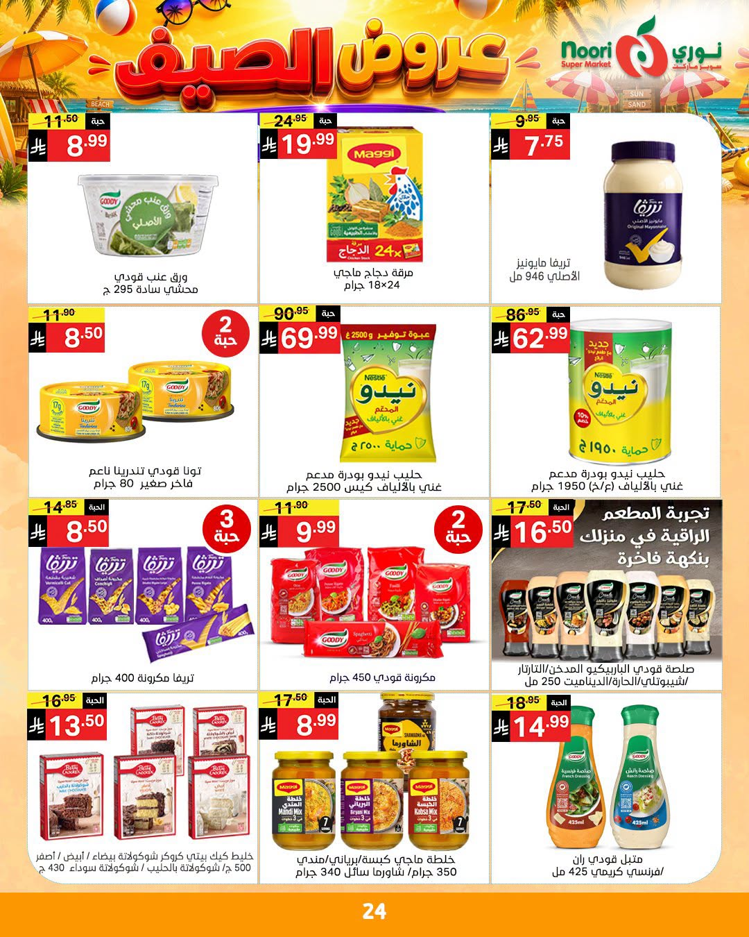 Summer Offers from Noori Super Market until 14th July - Noori Super Market KSA Offers & Promotions — page 23