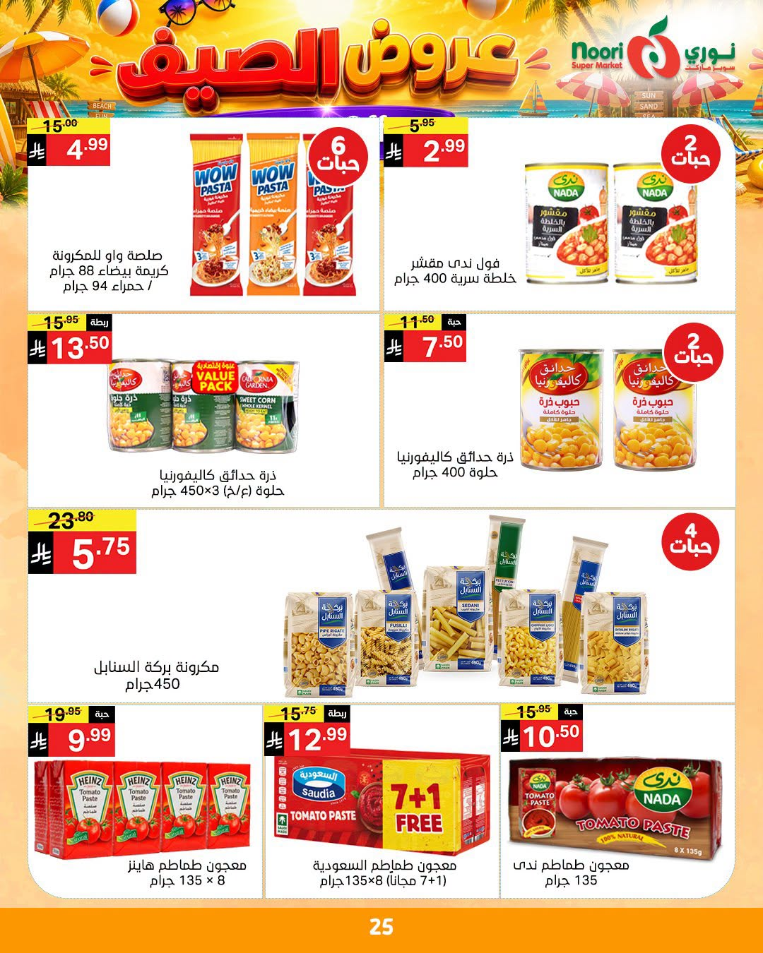 Summer Offers from Noori Super Market until 14th July - Noori Super Market KSA Offers & Promotions — page 24