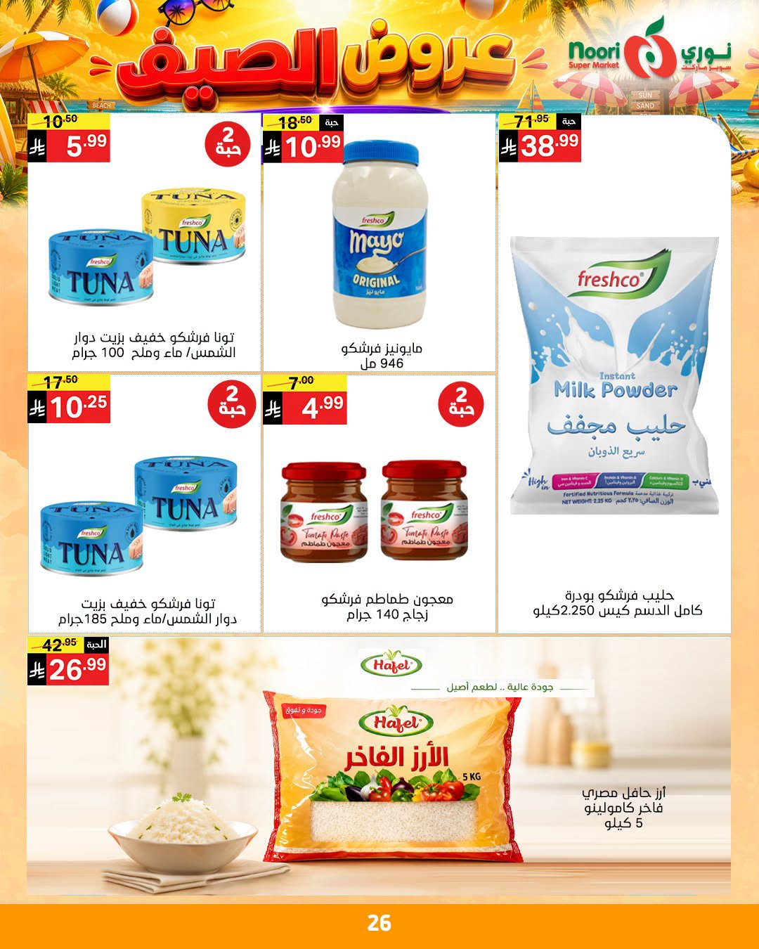 Summer Offers from Noori Super Market until 14th July - Noori Super Market KSA Offers & Promotions — page 25