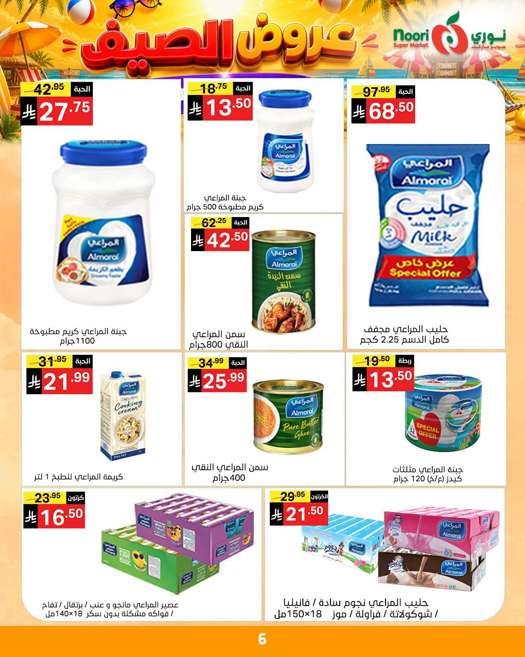 Summer Offers from Noori Super Market until 14th July - Noori Super Market KSA Offers & Promotions — page 5