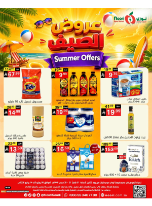 Summer Offers