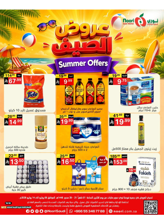 Summer Offers