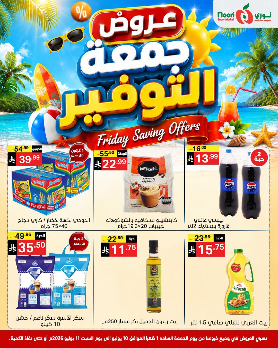 Friday Savings Offers from Noori Super Market until 11th July - Noori Super Market KSA Offers & Promotions