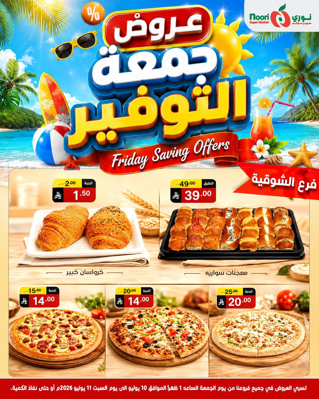Friday Savings Offers from Noori Super Market until 11th July - Noori Super Market KSA Offers & Promotions — page 10