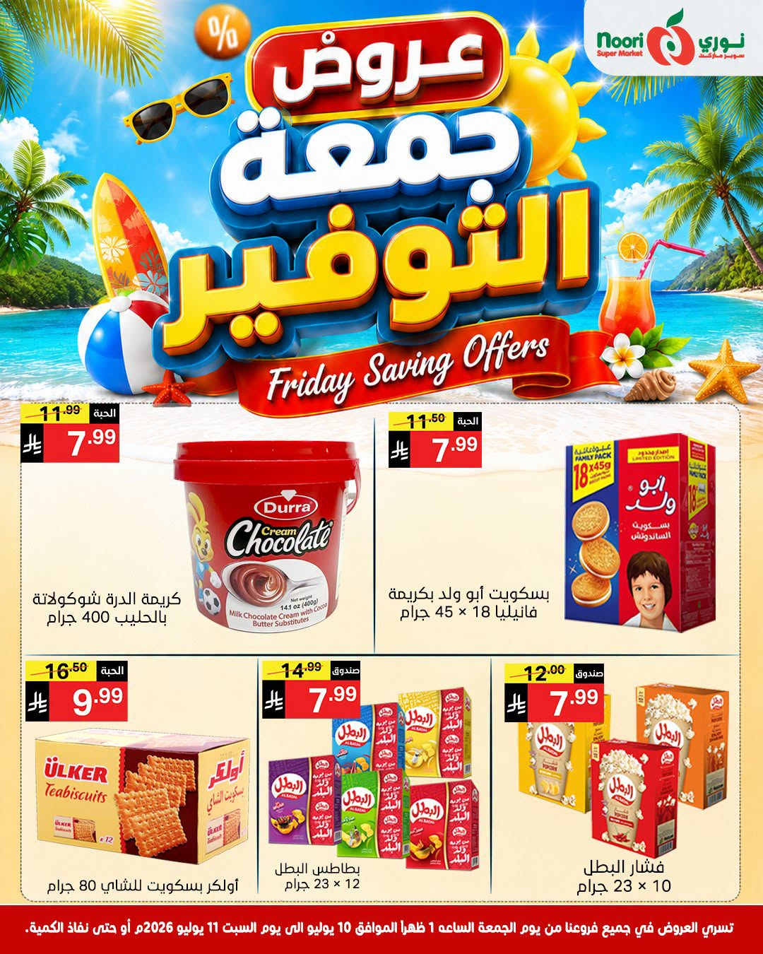 Friday Savings Offers from Noori Super Market until 11th July - Noori Super Market KSA Offers & Promotions — page 11