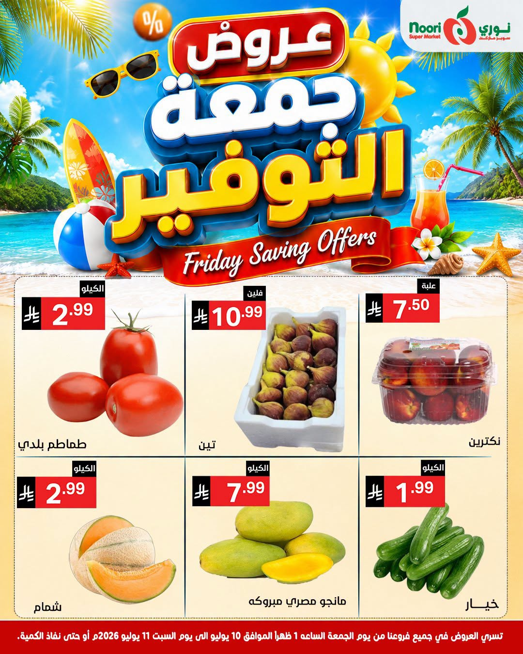 Friday Savings Offers from Noori Super Market until 11th July - Noori Super Market KSA Offers & Promotions — page 2