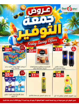Friday Savings Offers