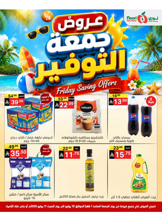 Friday Savings Offers