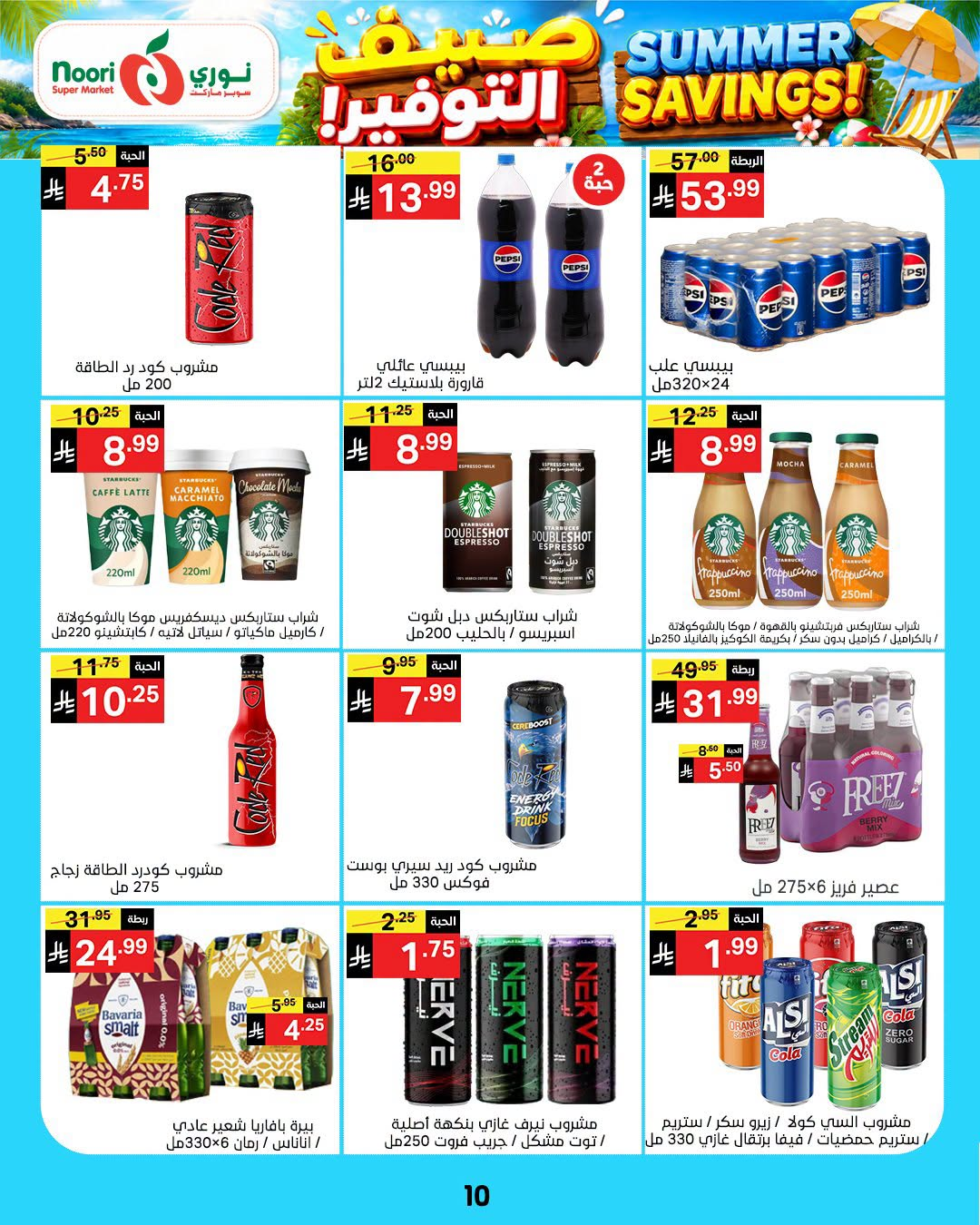Summer Savings Offers from Noori Super Market until 25th July - Noori Super Market KSA Offers & Promotions — page 9