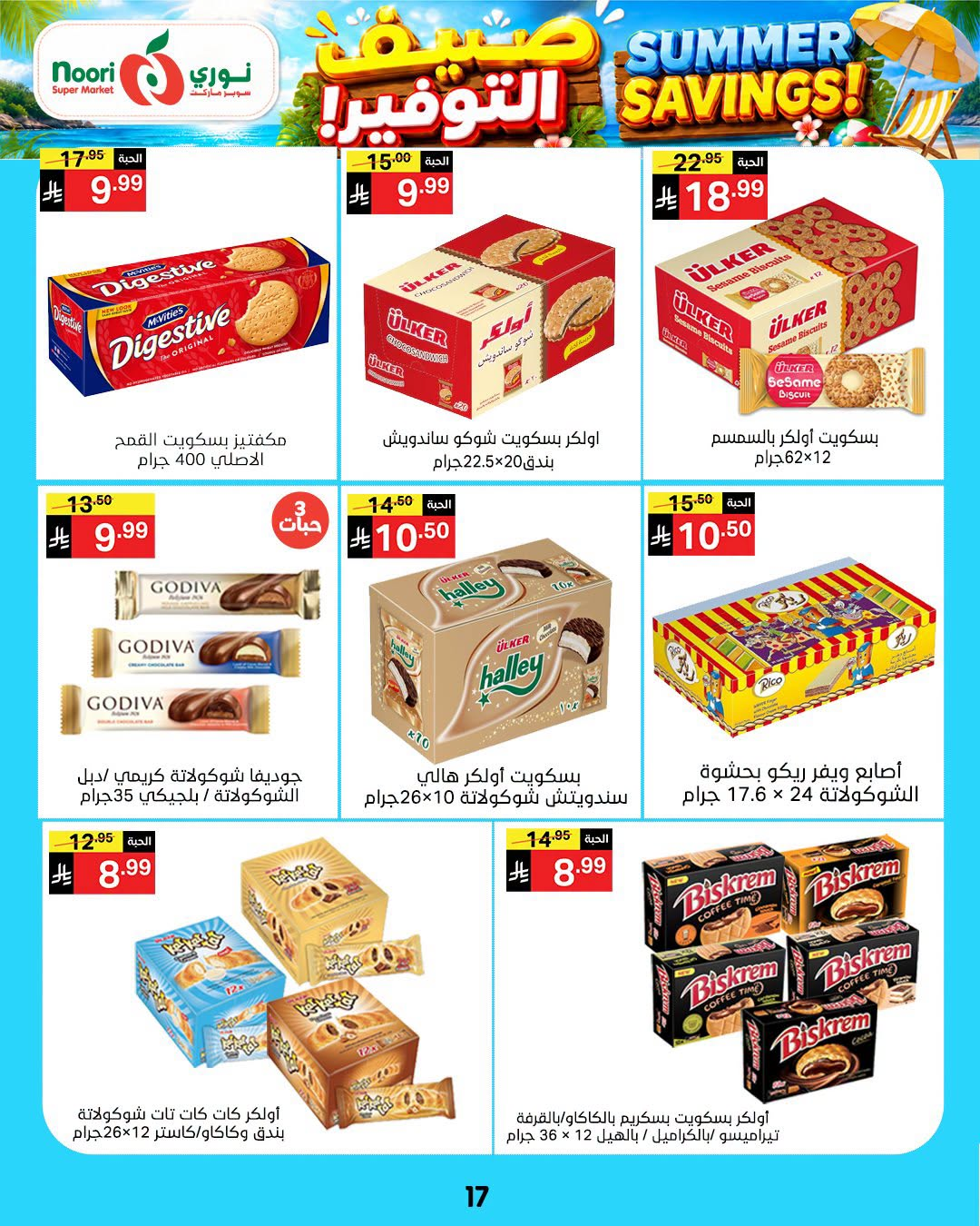 Summer Savings Offers from Noori Super Market until 25th July - Noori Super Market KSA Offers & Promotions — page 16