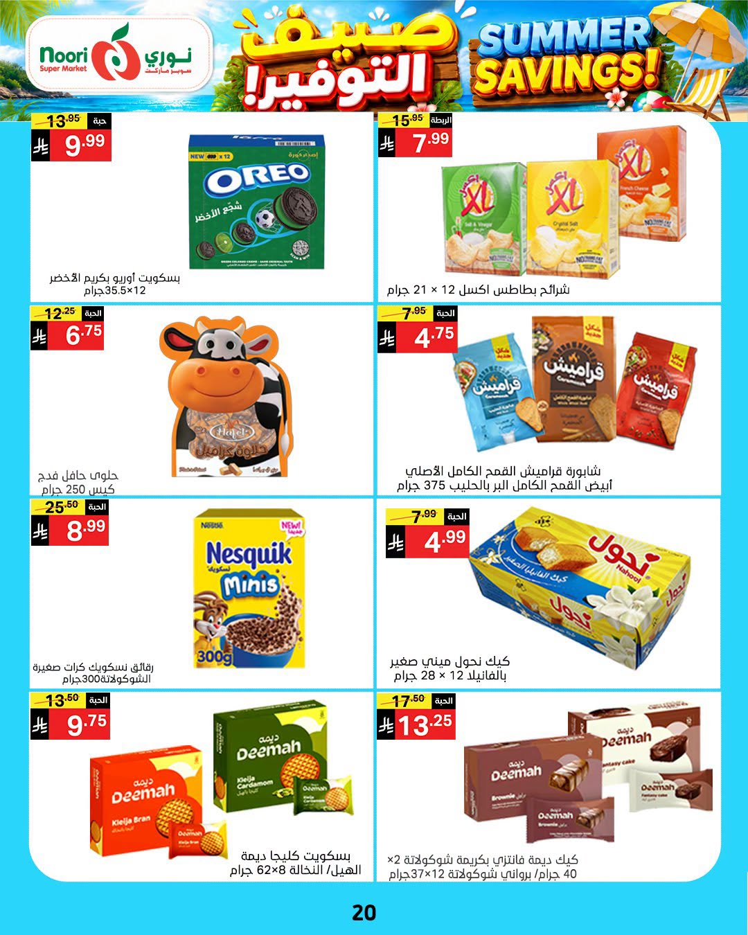 Summer Savings Offers from Noori Super Market until 25th July - Noori Super Market KSA Offers & Promotions — page 19