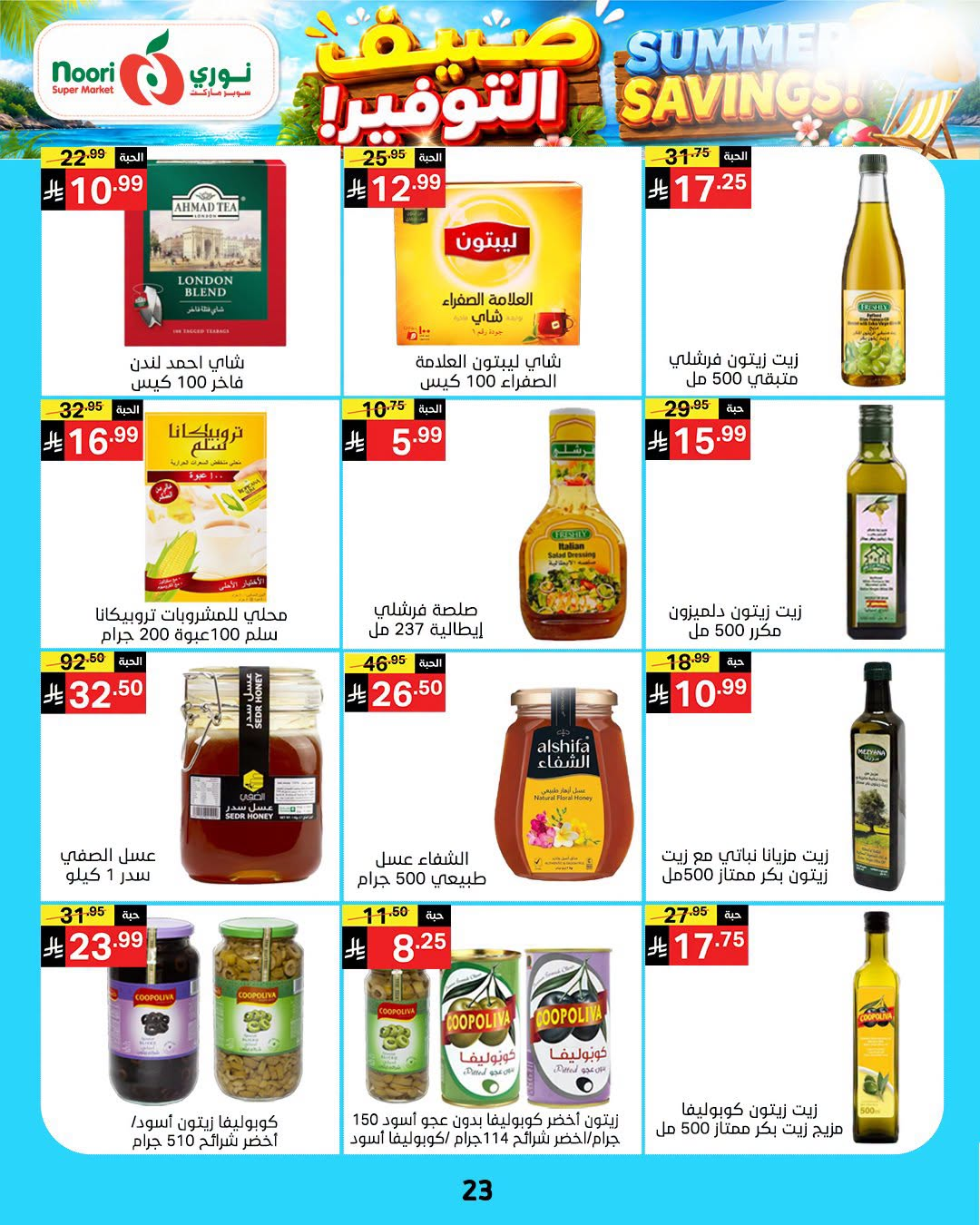 Summer Savings Offers from Noori Super Market until 25th July - Noori Super Market KSA Offers & Promotions — page 22