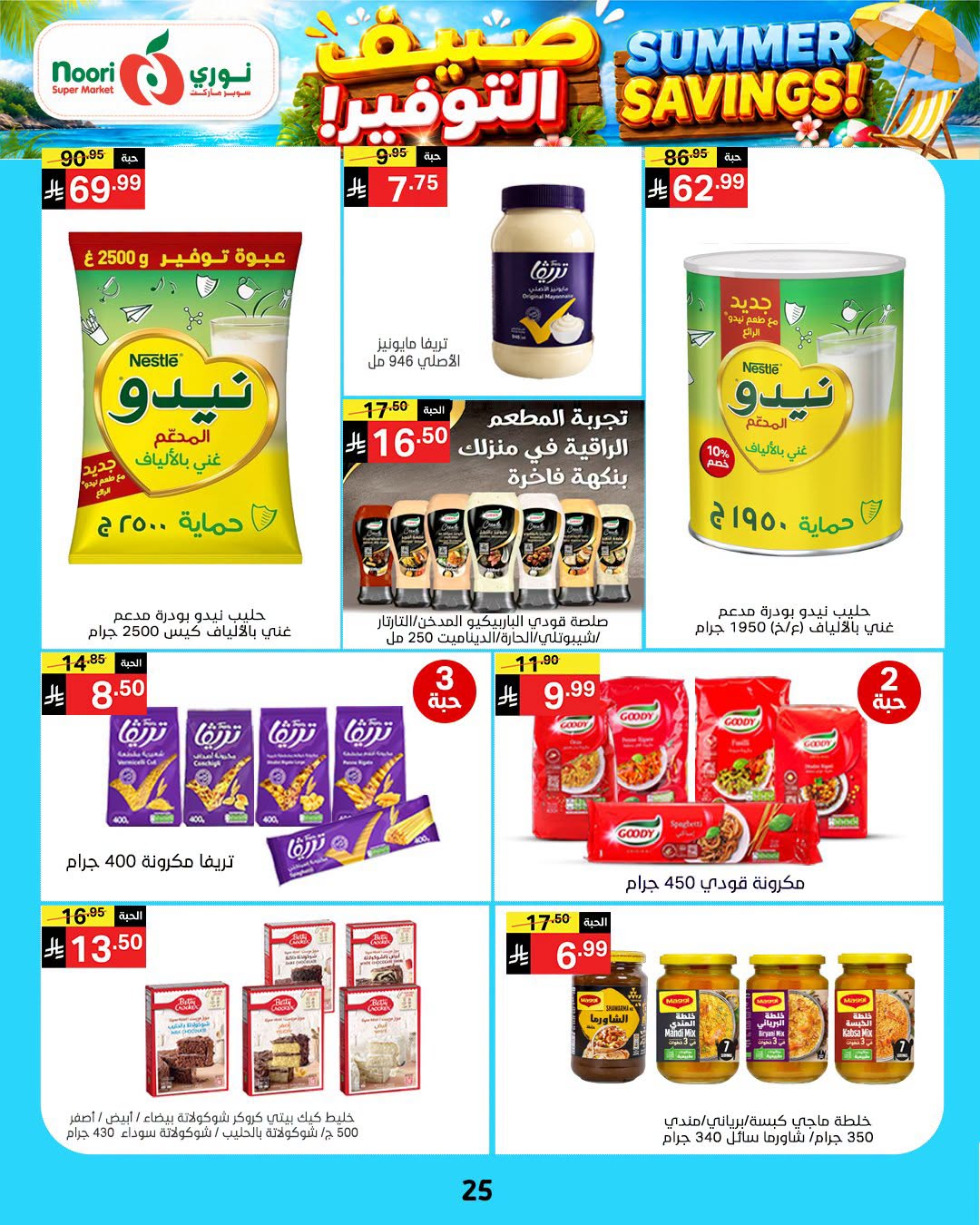 Summer Savings Offers from Noori Super Market until 25th July - Noori Super Market KSA Offers & Promotions — page 24
