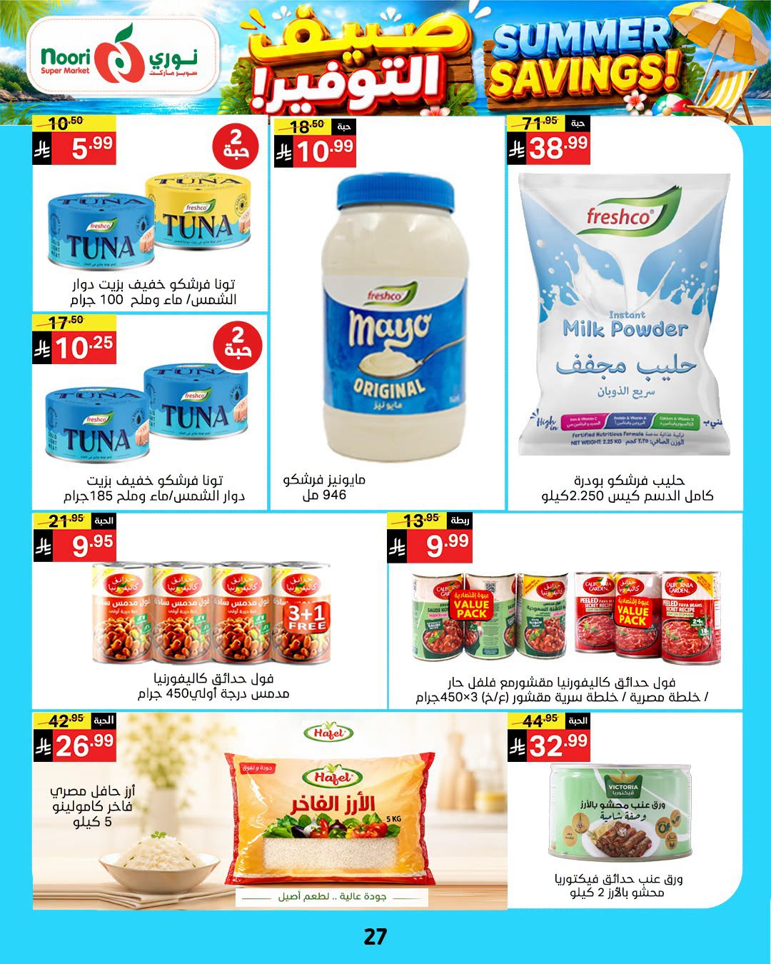 Summer Savings Offers from Noori Super Market until 25th July - Noori Super Market KSA Offers & Promotions — page 26