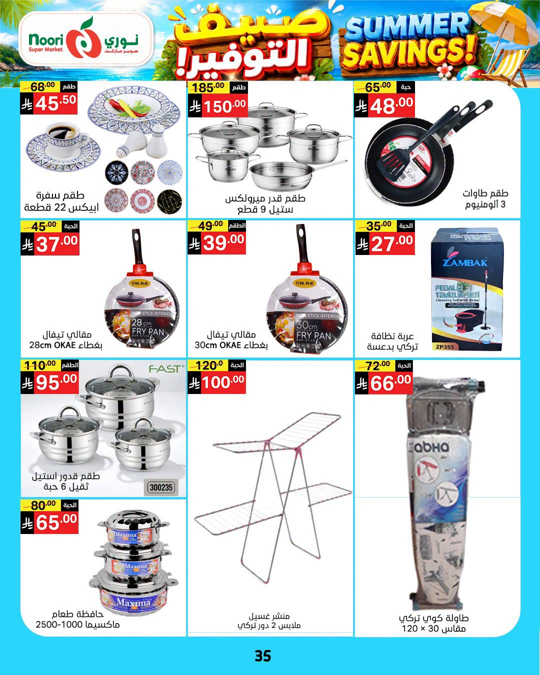 Summer Savings Offers from Noori Super Market until 25th July - Noori Super Market KSA Offers & Promotions — page 34