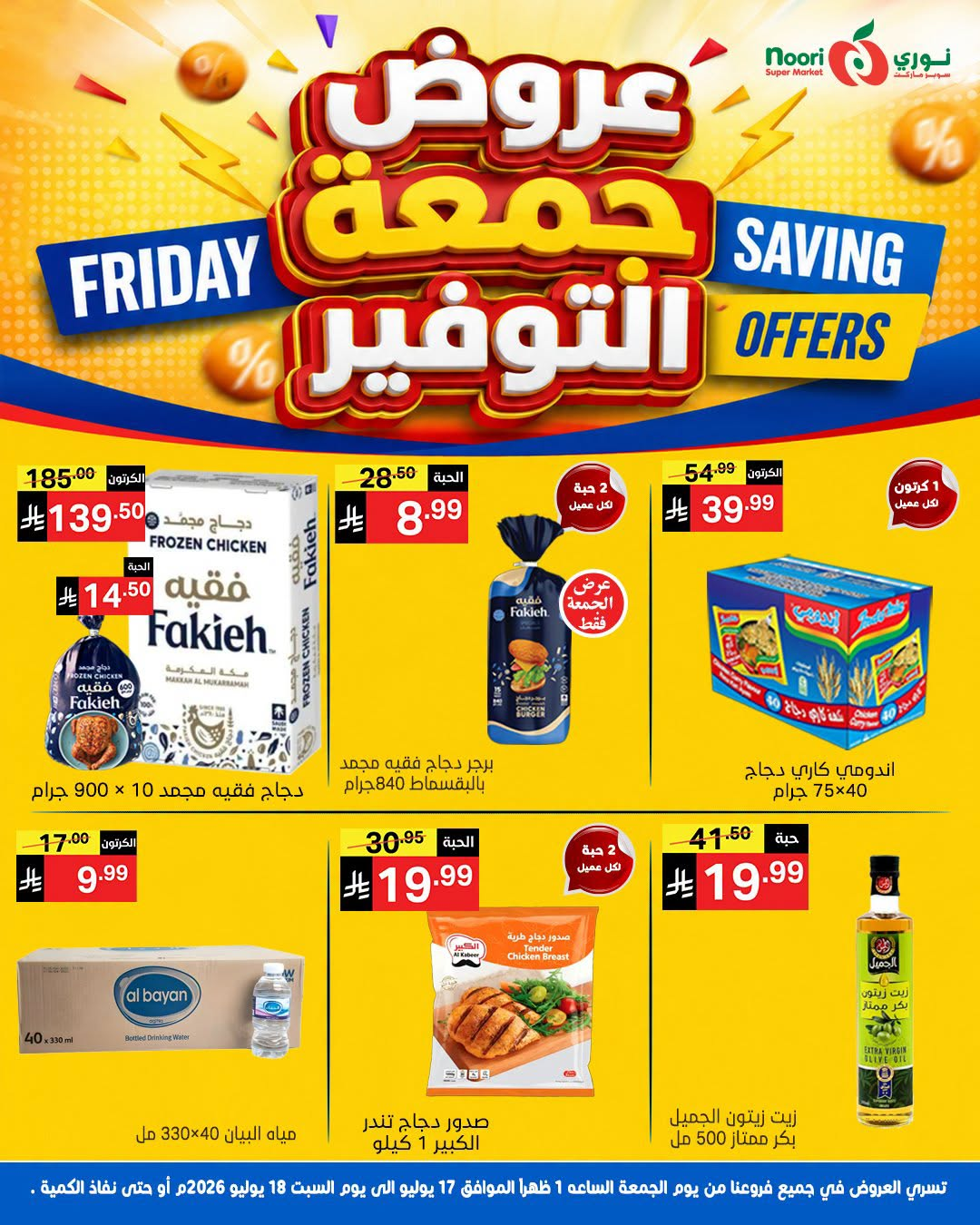 Friday Savings Offers from Noori Super Market until 18th July - Noori Super Market KSA Offers & Promotions