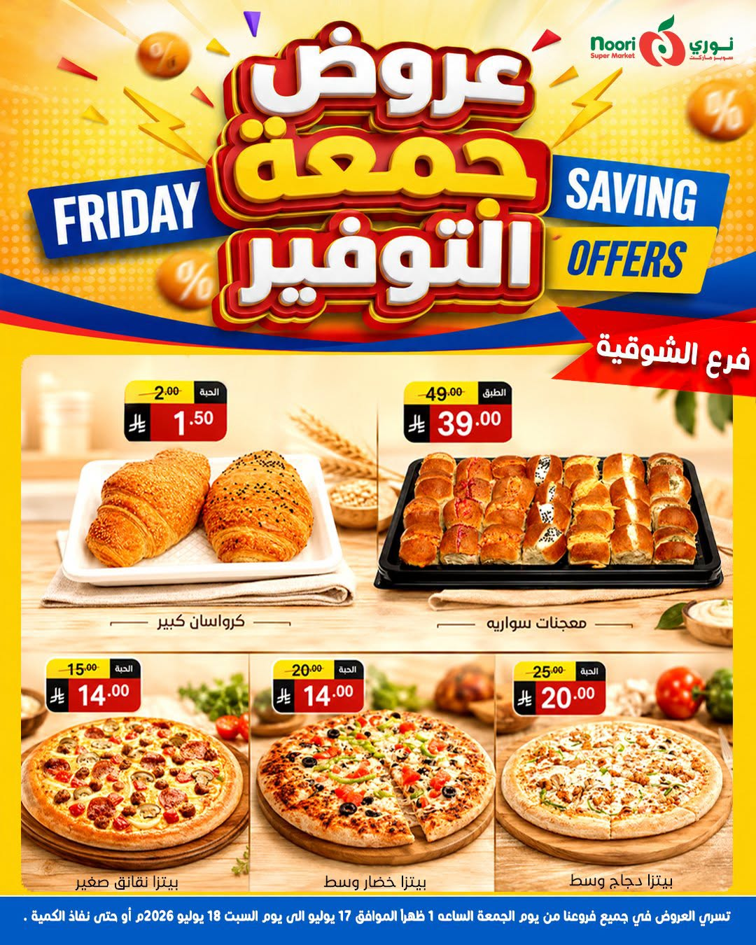 Friday Savings Offers from Noori Super Market until 18th July - Noori Super Market KSA Offers & Promotions — page 9