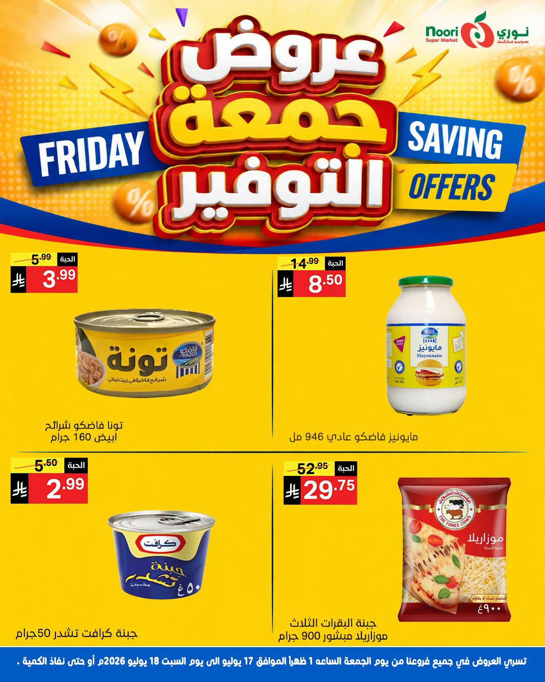 Friday Savings Offers from Noori Super Market until 18th July - Noori Super Market KSA Offers & Promotions — page 1