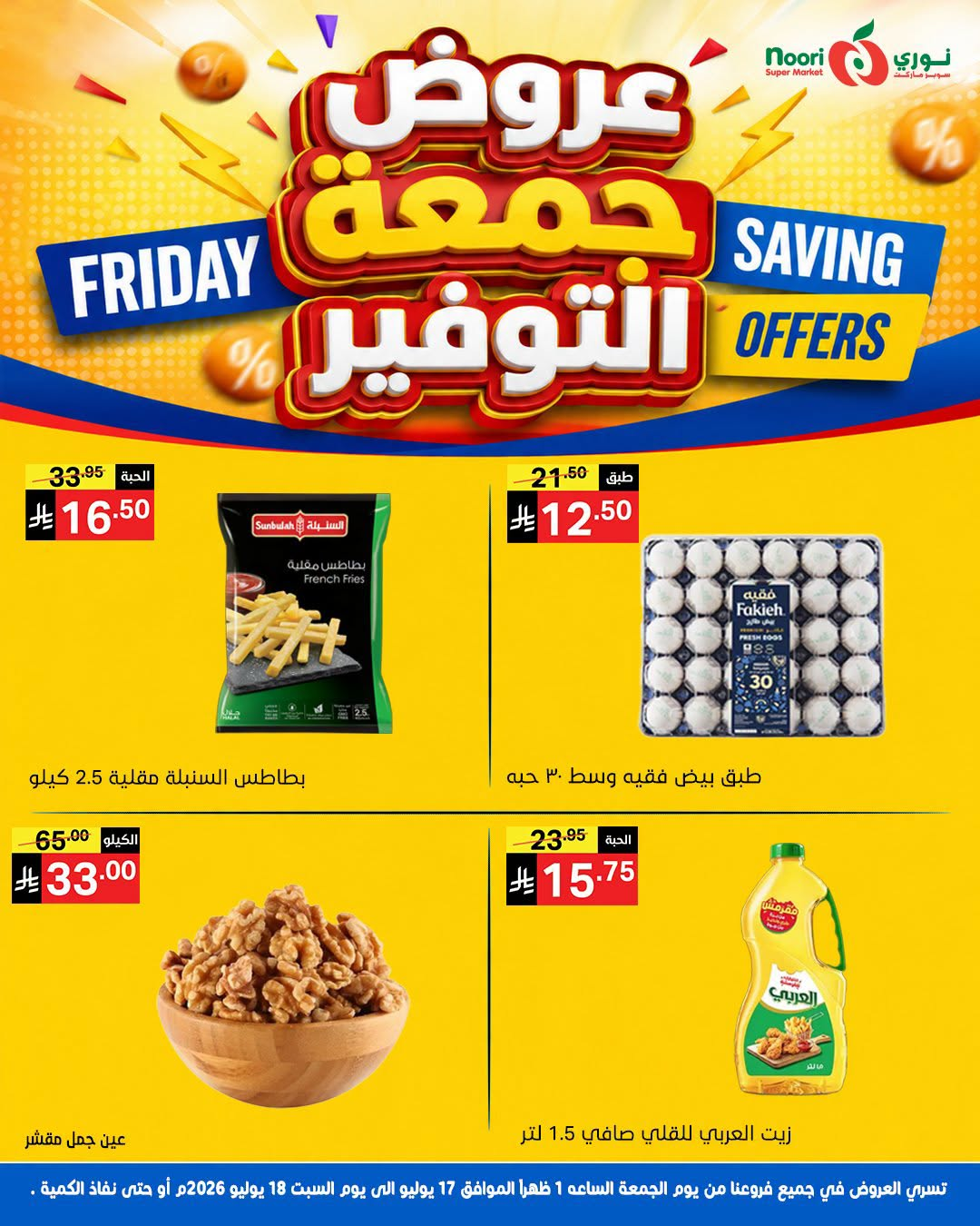 Friday Savings Offers from Noori Super Market until 18th July - Noori Super Market KSA Offers & Promotions — page 2