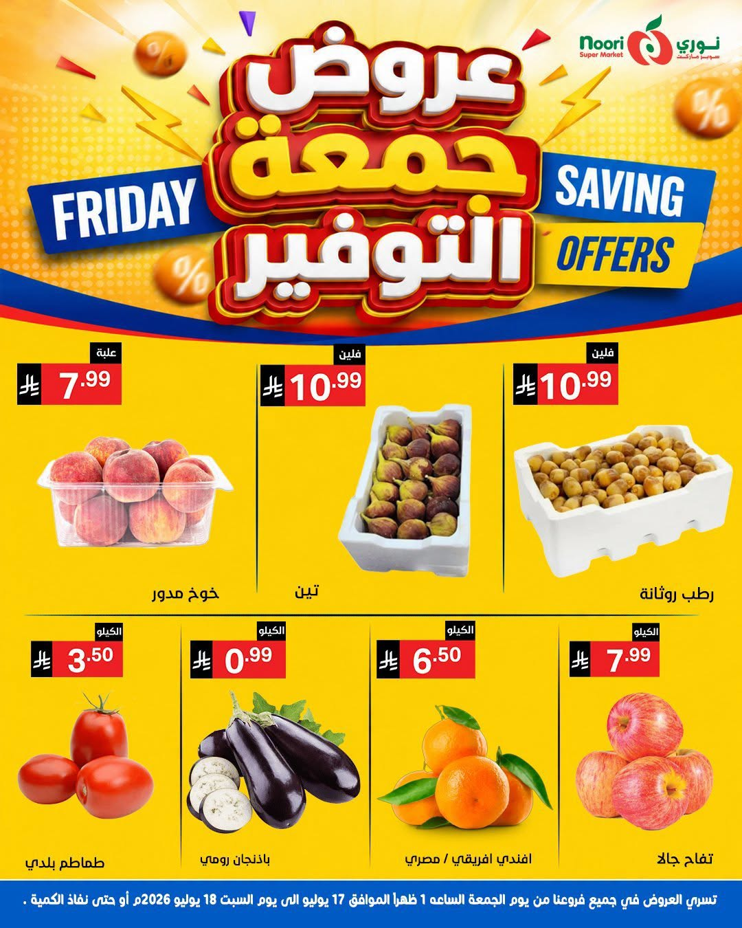 Friday Savings Offers from Noori Super Market until 18th July - Noori Super Market KSA Offers & Promotions — page 3