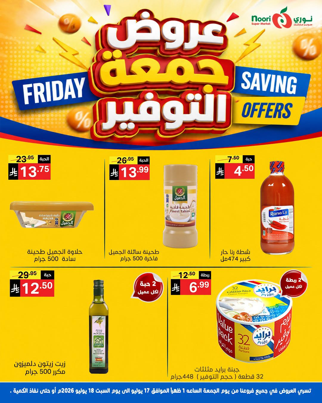 Friday Savings Offers from Noori Super Market until 18th July - Noori Super Market KSA Offers & Promotions — page 4