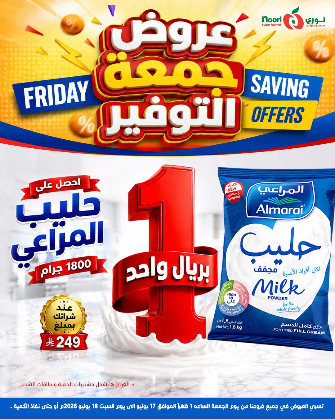 Friday Savings Offers from Noori Super Market until 18th July - Noori Super Market KSA Offers & Promotions — page 6