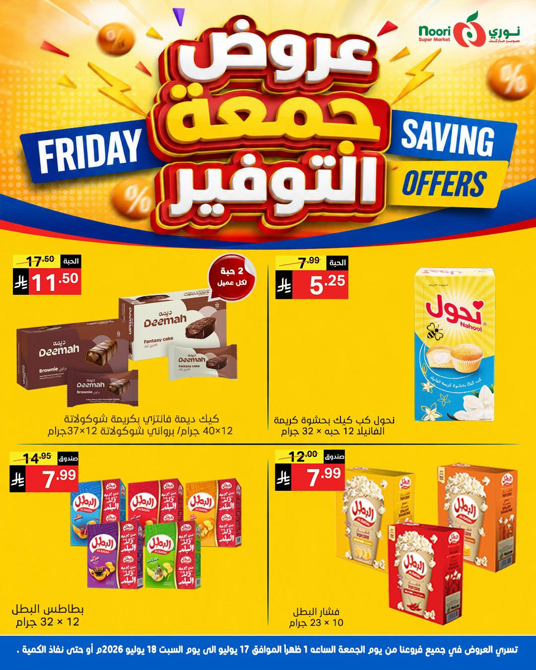 Friday Savings Offers from Noori Super Market until 18th July - Noori Super Market KSA Offers & Promotions — page 8