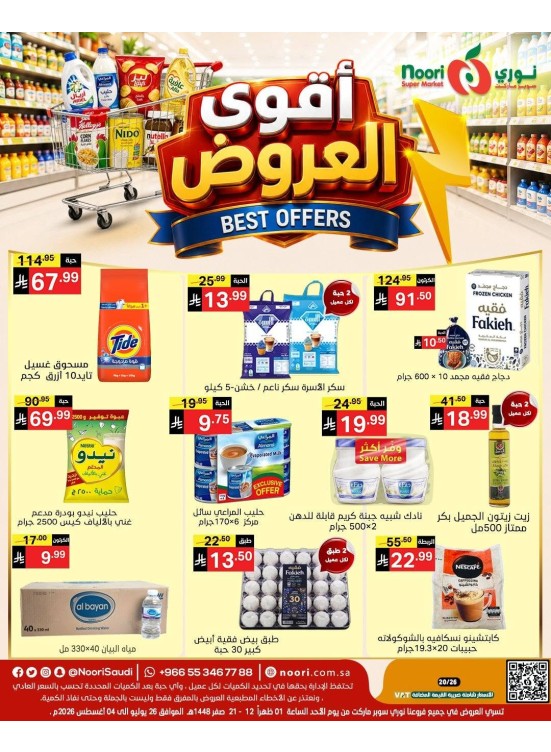 Best Offers