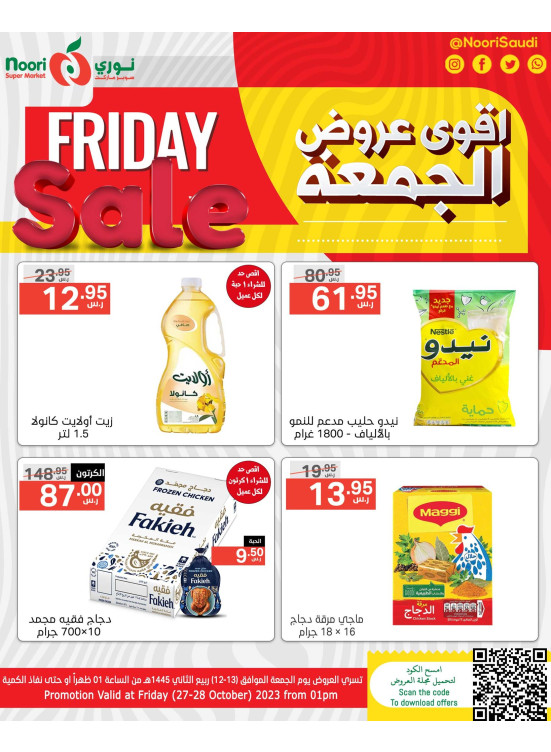 Biggest Friday Sale