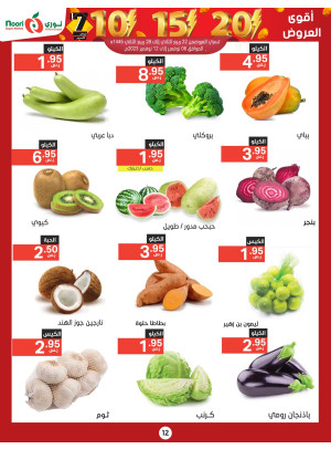 أقوى عروض التوفير 10، 15، 20 ريال