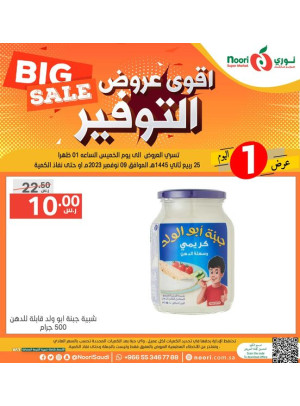 عروض الخميس