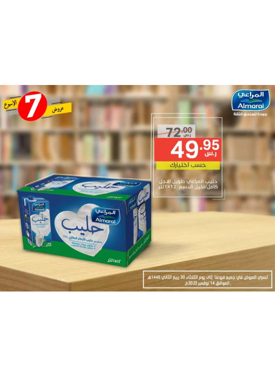 Week Deals