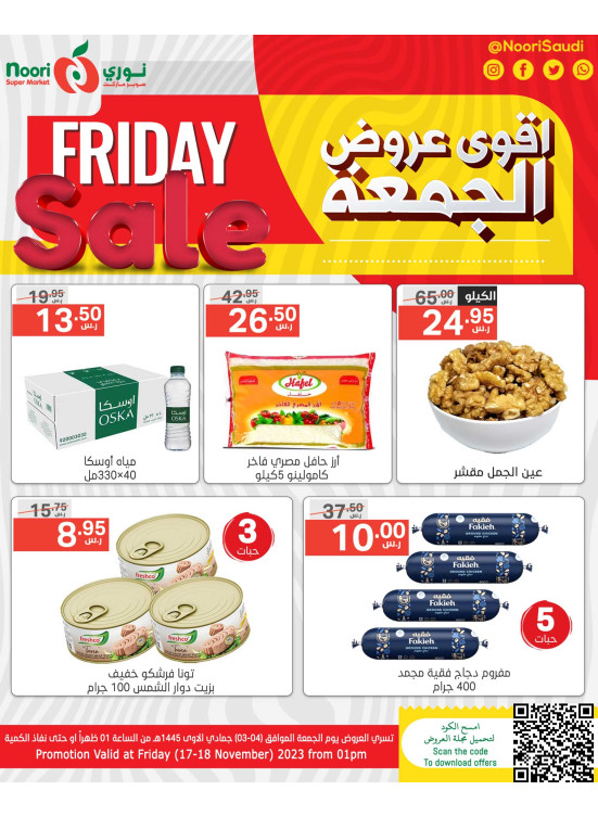 Biggest Friday Sale