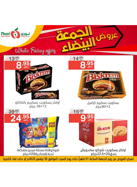 White Friday Offers