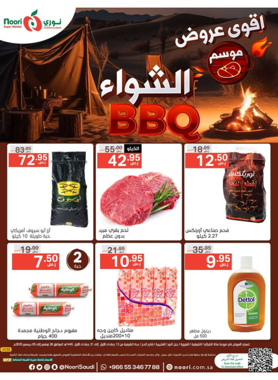 Bbq deals near me Clearance