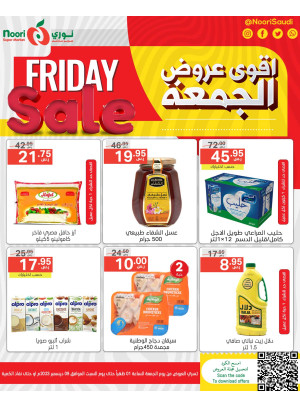 أقوى عروض الجمعة