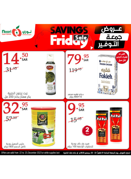 Saving Friday Sale