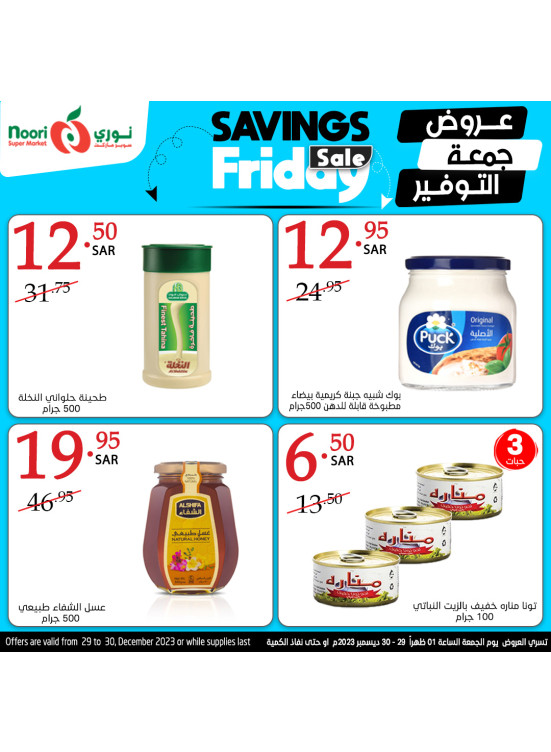 Savings Friday Sale
