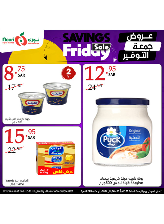 Savings Friday Sale