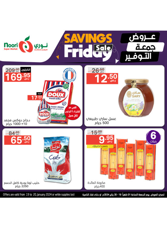 Savings Friday Sale