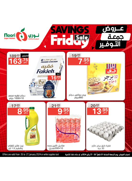 Savings Friday Sale