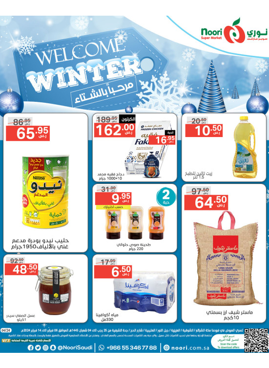 Winter Offers