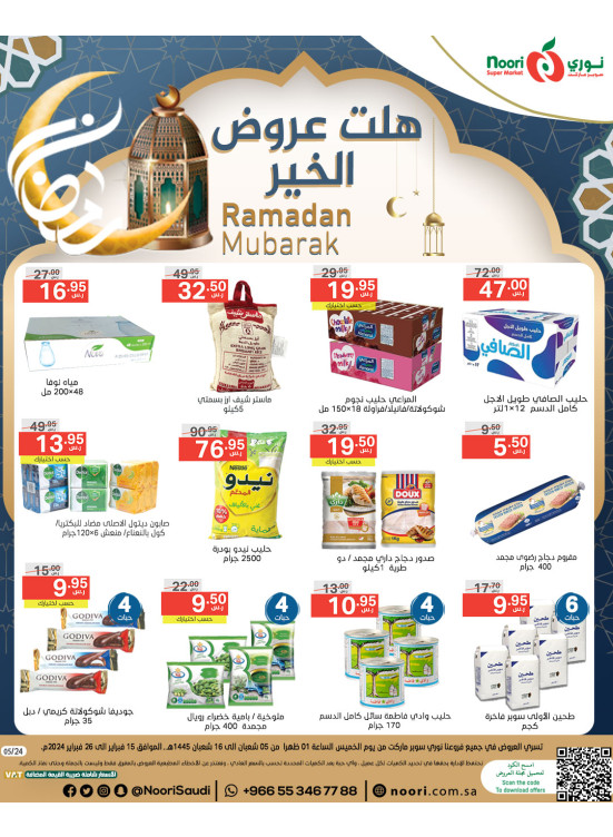 Ramadan Offers